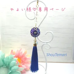 やよい様♡専用ページ(^.^)