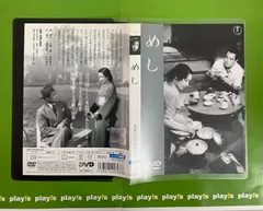 2025年最新】成瀬巳喜男の人気アイテム - メルカリ