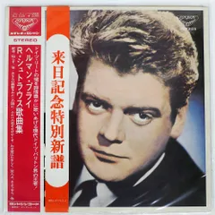 ヘルマン・プライ　ＥＭＩ録音集（１０ＣＤ限定盤）廃盤 2025年最新】ヘルマン・ブライの人気アイテム - メルカリ