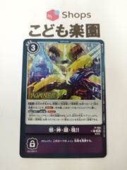 デジモンカード　邪神顕現　邪・神・顕・現!!　WINNER　プロモ　P-193
