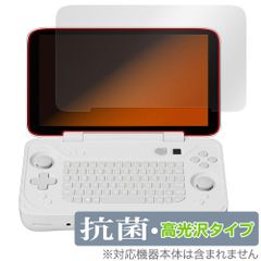AYANEO FLIP KB 保護 フィルム OverLay 抗菌 Brilliant for アヤネオ ゲームPC Hydro Ag+ 抗菌 抗ウイルス 高光沢