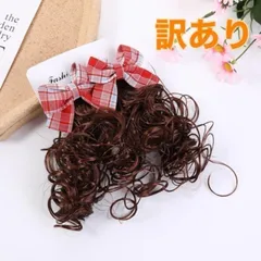 訳あり【2個セット】キッズ ウィッグ クリップ リボン つけ毛 ダンス 七五三 発表会 袴 着物 ドレス 入園式 卒園式 女の子 ヘアアクセサリー カール お団子 簡単装着 アレンジ