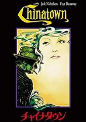 2025年最新】Chinatown [VHS]の人気アイテム - メルカリ