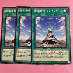 遊戯王 英語版 EU 魔導書院ラメイソン 1st シク 2025年最新】魔導書院ラメイソンの人気アイテム - メルカリ
