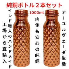 値下げ価格 銅製1L水筒と2個カップセット - メルカリ