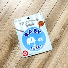 ドライブマーク わくわくぞうさん 車 ステッカー シール ベビー BABY IN CAR BABY ON BOARD ベイビー イン カー ベイビーインカー ベイビー オン ボード ぞうさん 親子