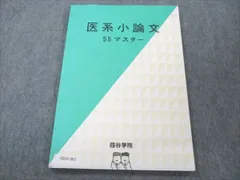 2024年最新】ワード 論文の人気アイテム - メルカリ