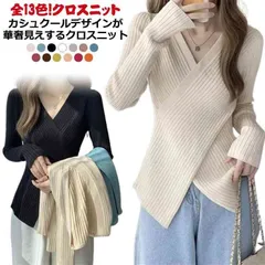 クロスニット ケーブルニット 長袖 ニット レディース 大人 カットソー トップス プルオーバー 秋冬ニット セーター 通学 カジュアル クロスレイヤードニット インナー 重ね着 ボリュームニット カ Sc4y316