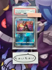 2025年最新】かがやくゲッコウガ psa10の人気アイテム - メルカリ