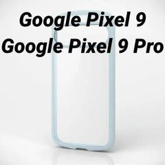 Google Pixel 9/9 Pro 用 ハイブリッドケース ブルー