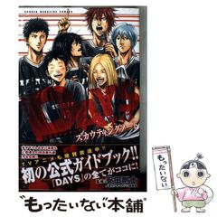 中古】 アルファ波で髪がフサフサ生えてきた！ （ムック