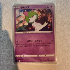 ラルトス S PSA10 194/150 Pokemon Card Ralts S 194/150 sm8b