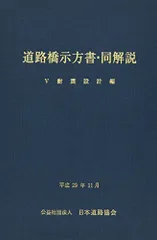 2024年最新】道路橋示方書の人気アイテム - メルカリ