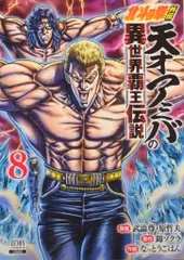 2025年最新】北斗の拳アミバグッズの人気アイテム - メルカリ