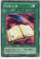 2025年最新】秘術の書 遊戯王の人気アイテム - メルカリ