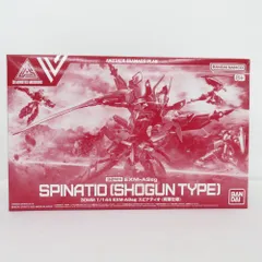 30MM 1/144 プレミアムバンダイ 限定 EXM-A9sg スピナティオ