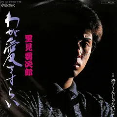 2025年最新】里見要次郎の人気アイテム - メルカリ