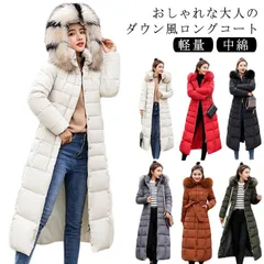 Aライン ダウン綿コート 軽量 レディース きれいめ 中綿 大きいサイズ フェイクダウン レディース ロング ロングコート ファーコート 厚手 冬用 ロングコート 防風#yskma604617