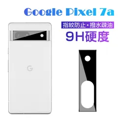 Google Pixel 7a カメラ保護フィルム Pixel 7a レンズ保護 強化ガラスフィルム グーグル ピクセル セブンエー Google Pixel 7a docomo/au/Softbank カメラ保護シート クリア カメラレンズ保護シールのサムネイル