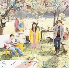 2025年最新】cd いきもの がかり アルバムの人気アイテム - メルカリ