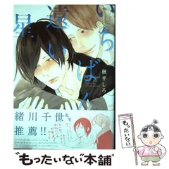 秋平しろ 10冊セット 2025年最新】秋平_しろの人気アイテム - メルカリ