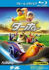 ターボ ブルーレイディスク【アニメ 中古 Blu-ray】レンタル落ち