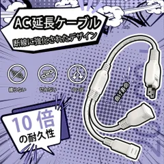 【ACアダプタ専用電源延長コード】【あす楽 送料無料】延長コード 2分岐 2P 白 黒 分配コード すっきり接続 2分配 15A 1500W スイングプラグ 耐トラッキング 二重被覆 絶縁キャップ 電源増設 ちょっとコード ソフト 短い 電源コード 延長ケーブ