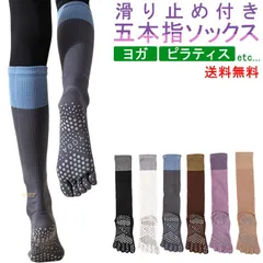 ヨガソックス 5本指 滑り止め ピラティス かわいい