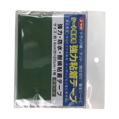 最終値下げ❗️激安❗️未使用❗️トラック用　幌シート　緑色　7m×4m 最終値下げ❗️激安❗️未使用❗️トラック用幌シート緑色7m×4m