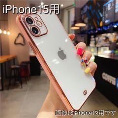 iPhone15用 背面を隠さないクリアでオシャレなサイドカラーケース