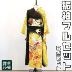 振袖フルセット 6点セット モダン シンプル おしゃれ 黒 黄色 蝶模様【振袖・袋帯・帯締め・帯揚げ・重衿・長襦袢】 _ 成人式 はたちのつどい 二十歳 晴れ着 振り袖 高級 前撮り 　sp002