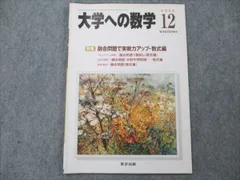 2024年最新】東大 理Ⅲの人気アイテム - メルカリ