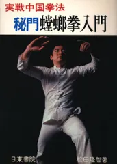 張詳三 中国武術 5冊セット 張詳三 中国武術 5冊セット