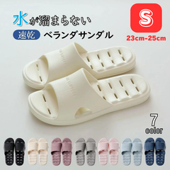 穴あきベランダサンダル【S】23-25cm ベランダ サンダル 穴あき ベランダサンダル 水が溜まらない 選べる7色 お風呂 シャワーサンダル かわいい おしゃれ スリッパ 夏 ベランダスリッパ 軽い 浴室 滑り止め 速乾 静音 室内履き