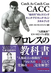 2025年最新】キャッチ・アズ・キャッチ・キャンの人気アイテム - メルカリ