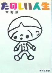 【限定30枚】「レコスケくん」リソグラフ 本秀康さん直筆サイン入り 本秀康商品一覧｜ディスクユニオン・オンラインショップ