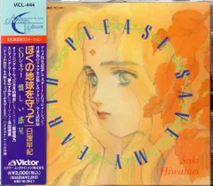 ぼくの地球を守って　DVD　セル版　VOI.１　VOI.３　　２巻セット！ Amazon.co.jp: ぼくの地球を守って Vol.3 [DVD] : 白鳥由里