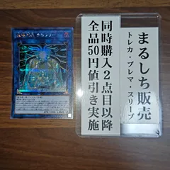 LVP1　魔導原典クロウリー　シークレットレア　シク　１枚　まるしち