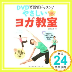 キャリカレ ヨガテキストとＤＶＤのセット 2025年最新】キャリカレ ピラティスの人気アイテム - メルカリ
