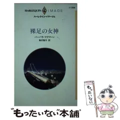【中古】 夏の恋人/ハーパーコリンズ・ジャパン/サラ・クレーヴン シャロン・サラ｜ハーパーコリンズ・ジャパン