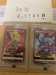 メルカリshop 30%還元遊戯王ラッシュデュエルアイスウィッチミラギ