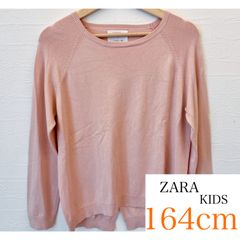 【ZARA KIDS 164cm】ニットセーター