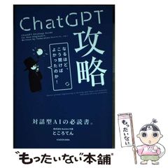 中古】 中国算命学近未来大予測 幸運の「星」をどうつかむか / 清野 芝香 / 評言社 - メルカリ