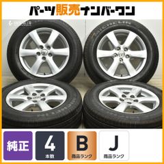 RAV4 ヴァンガードハリアー17インチ アルミ4本セット225/65/17 - メルカリ