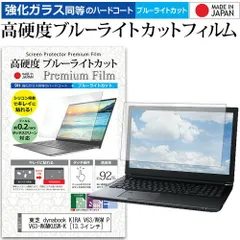 東芝 - ジャンク TOSHIBA dynabook KIRA V634/28KS 楽天市場】東芝 dynabook kira v634／28ksの通販