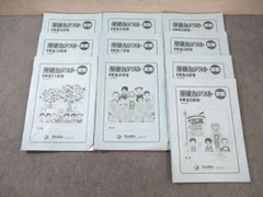 2025年最新】グノーブル 基礎力テストの人気アイテム - メルカリ
