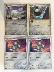 ポケモンカード　ポケカ　コイル　レアコイル　４枚　まとめ処分　S-32