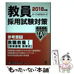 2025年最新】東京アカデミーオープンセサミの人気アイテム