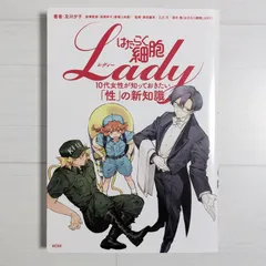 2025年最新】はたらく細胞ladyの人気アイテム - メルカリ