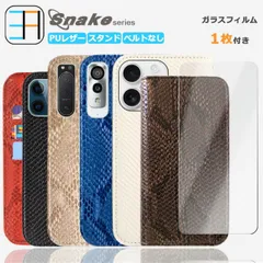 AQUOS sense7 パイソン柄 蛇柄 スマホケース 耐衝撃 ベルトなし アクオス センス7 sense 7 SH-53C SH53C SHG10 SH-M24 AQUOSsense7 マグネット カード収納 携帯ケース 7色